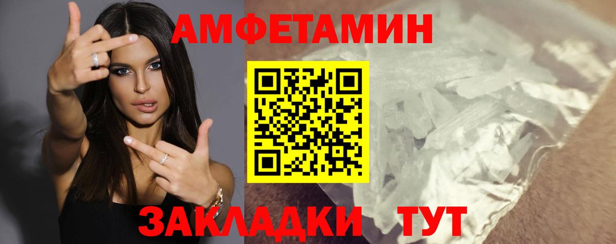 Amphetamine VHQ Кропоткин