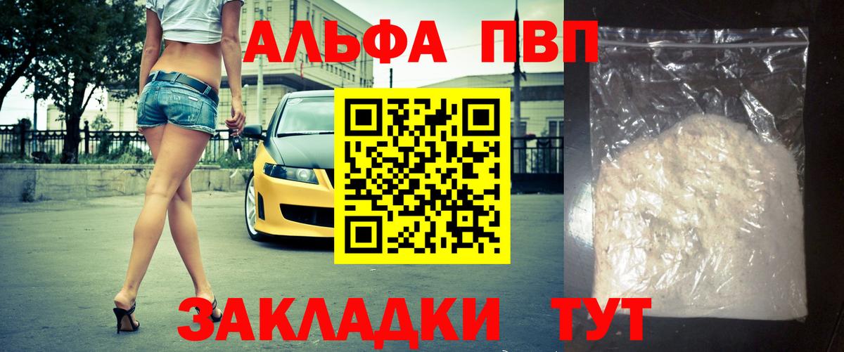 Alpha PVP крисы CK  A-PVP крисы CK  А ПВП Crystall  Кропоткин 