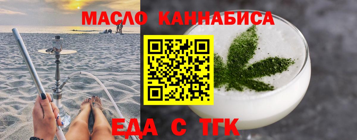 Canna-Cookies конопля  Вход с VPN  Кропоткин 