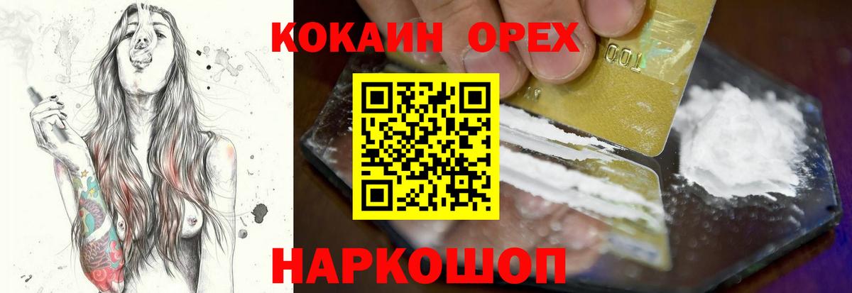 COCAIN Columbia  Кокаин  Вход с VPN  Кропоткин  КОКАИН Боливия 