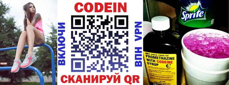 сайты даркнета состав  Кропоткин  Кодеиновый сироп Lean напиток Lean (лин) 