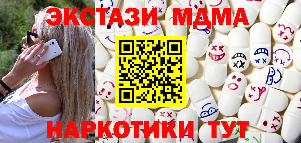Кропоткин  ЭКСТАЗИ  Вход с VPN  Экстази ешки  KRAKEN рабочий сайт  ЭКСТАЗИ таблы 