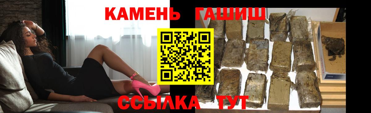 Гашиш убойный  Вход с VPN  ГАШ индика сатива  Кропоткин 
