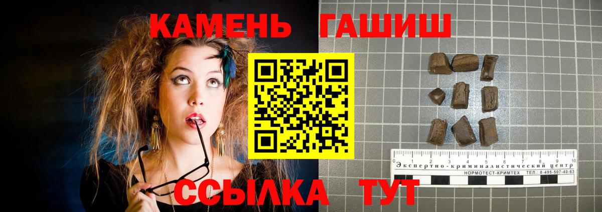 ГАШ индика сатива Кропоткин