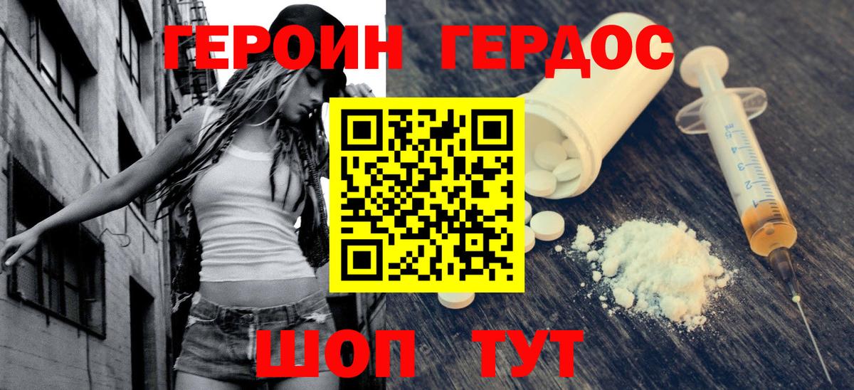 ГЕРОИН гречка Кропоткин