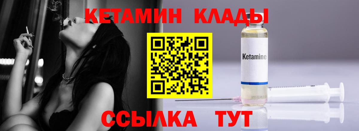 Кропоткин  Кетамин ketamine  Вход с VPN  КЕТАМИН ketamine 
