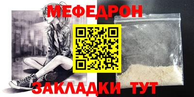 мефедрон Ипатово