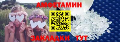 амфетамин Изобильный