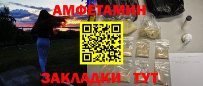 амфетамин Изобильный