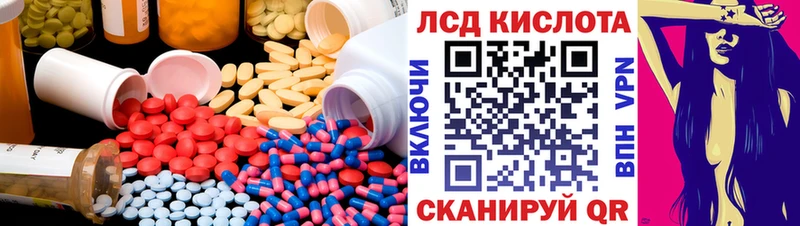 LSD-25 экстази ecstasy Кропоткин