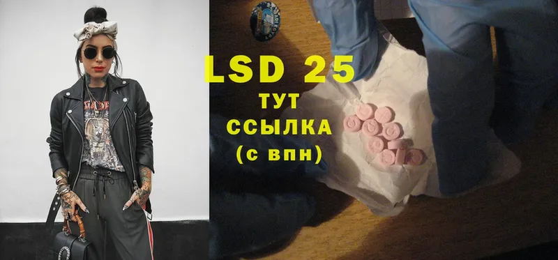 LSD-25 экстази ecstasy  гидра вход  Кропоткин 