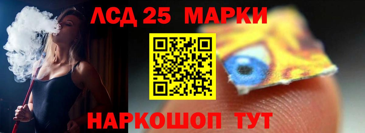 LSD-25 экстази ecstasy Кропоткин