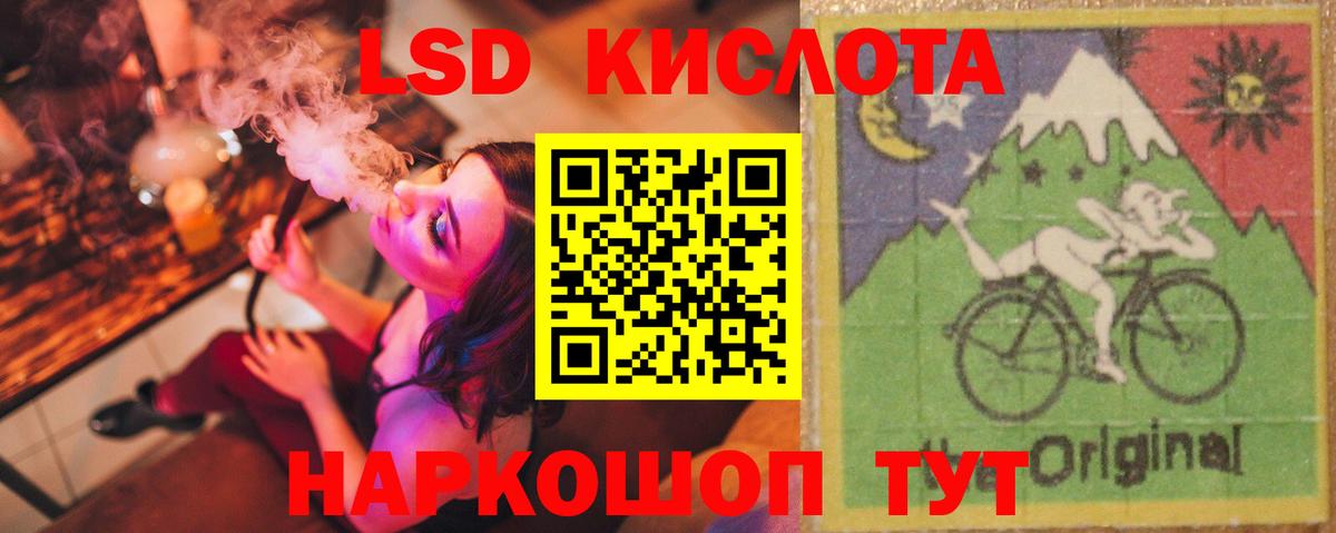 LSD-25 экстази ecstasy Кропоткин