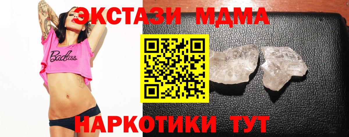 MDMA  МДМА Molly  Вход с VPN  MDMA кристаллы  Кропоткин 