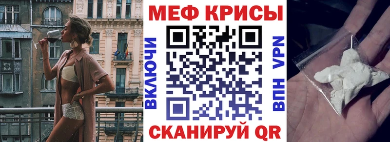 Меф мука  Кропоткин 
