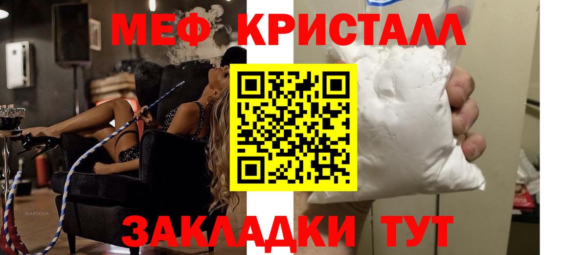Мефедрон мука Кропоткин