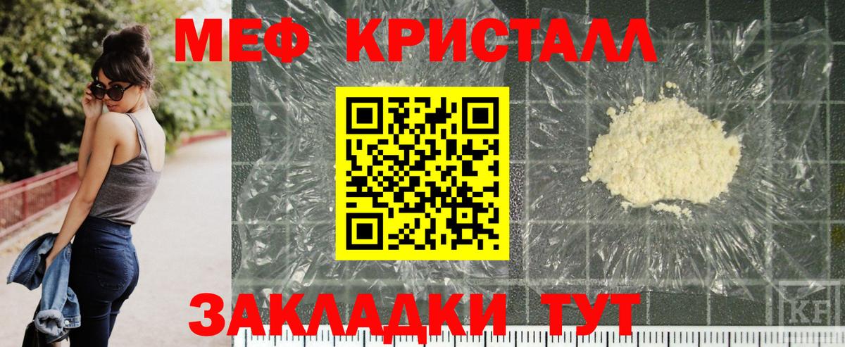 где купить наркотик  Мефедрон  Кропоткин  Мефедрон мука 