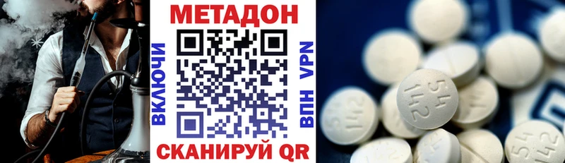 магазин    Кропоткин  МЕТАДОН methadone 