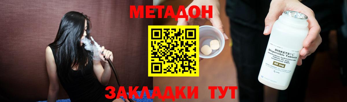 Метадон белоснежный  МЕТАДОН VHQ  Вход с VPN  Кропоткин 