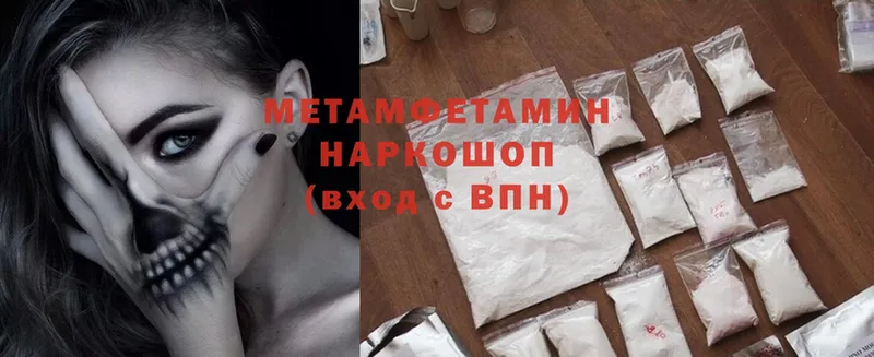 Метамфетамин Methamphetamine  Кропоткин 