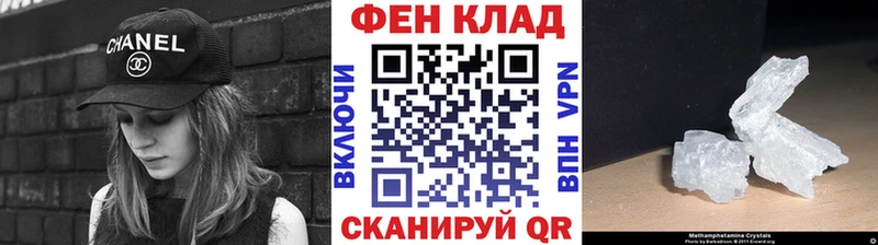Метамфетамин мет Кропоткин