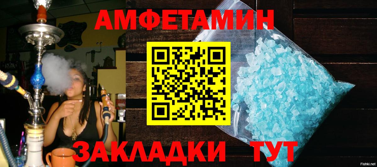 МЕТАМФЕТАМИН кристалл  МЕТАМФЕТАМИН кристалл  Кропоткин 