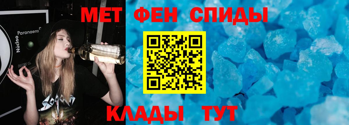 Метамфетамин пудра  Метамфетамин пудра  Первитин  Вход с VPN  Кропоткин 