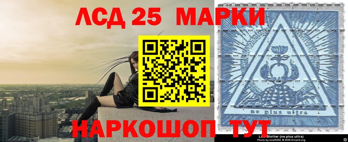 Марки 25I-NBOMe 1,5мг  Марки NBOMe  Марки 25I-NBOMe 1,5мг  Кропоткин 