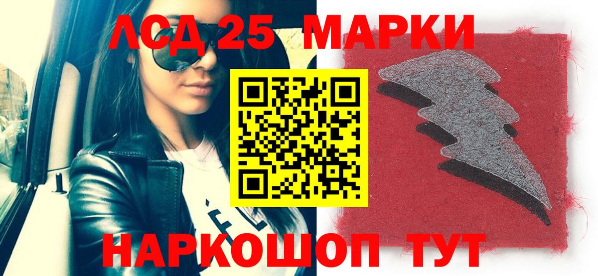 Марки 25I-NBOMe 1,5мг Кропоткин
