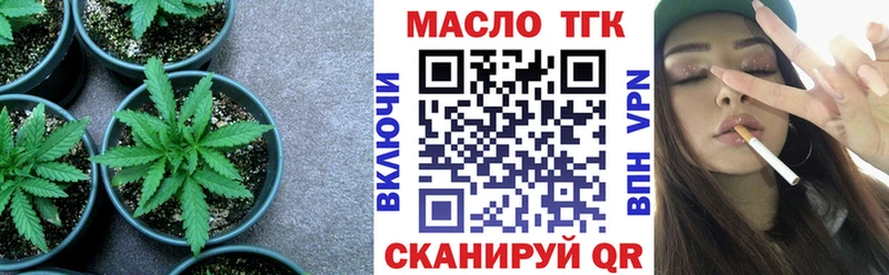 Дистиллят ТГК жижа  Кропоткин 