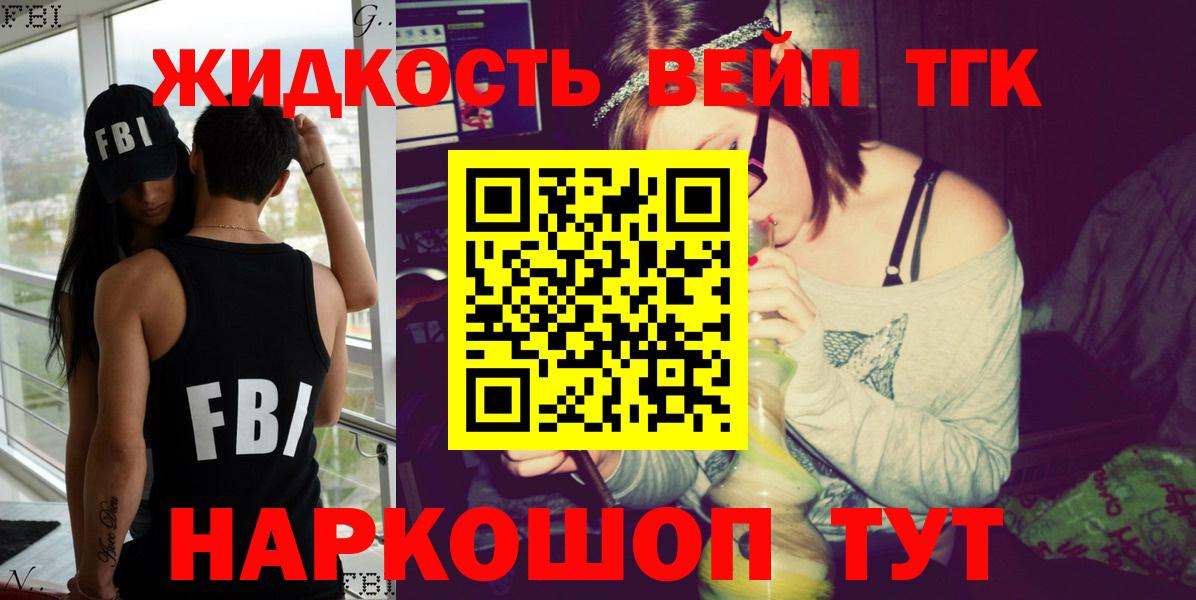 Дистиллят ТГК Wax  где найти наркотики  Кропоткин  Дистиллят ТГК гашишное масло 