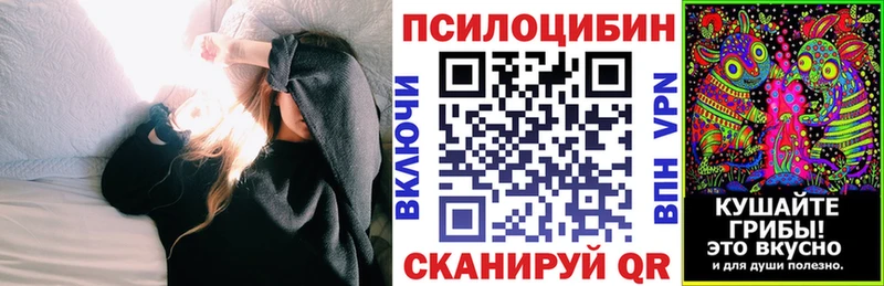 Галлюциногенные грибы MAGIC MUSHROOMS  Кропоткин 